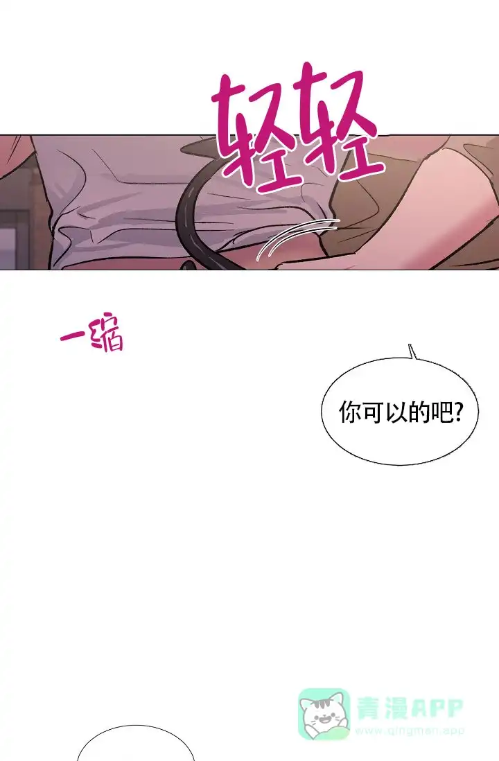 《羽下之物》第33话 第6页