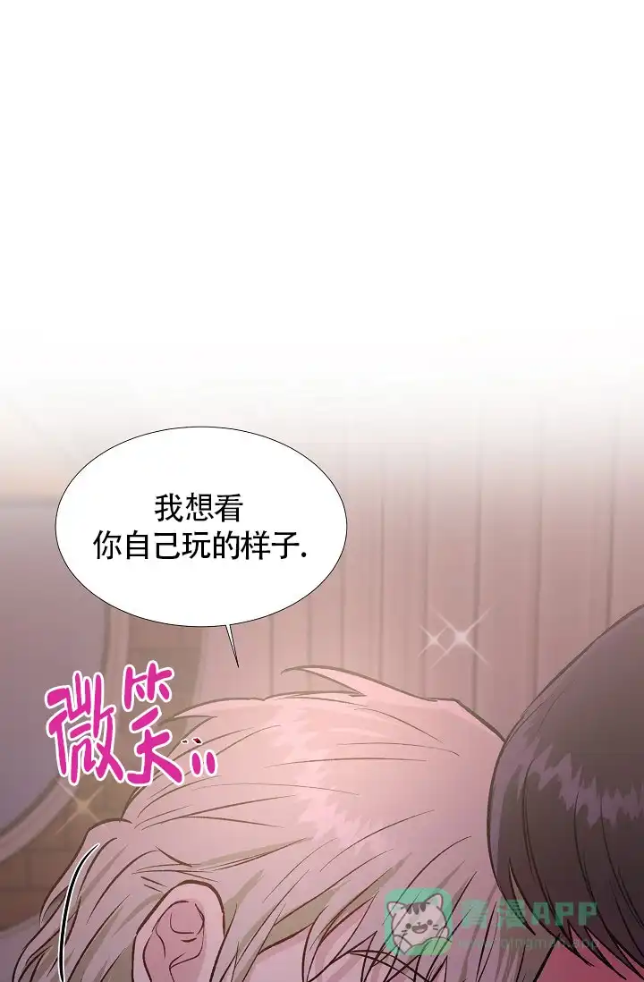 《羽下之物》第33话 第1页