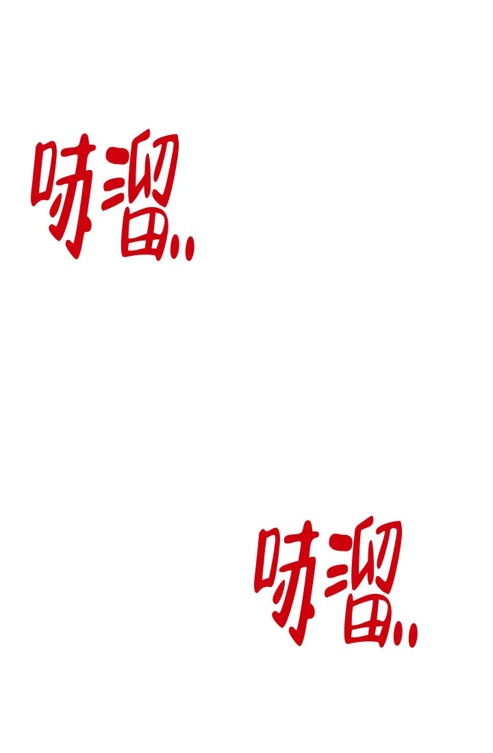 《羽下之物》第33话 第25页