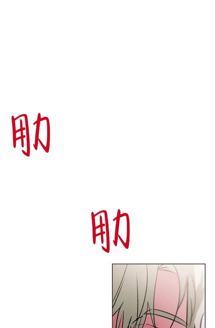 《羽下之物》第33话 第27页