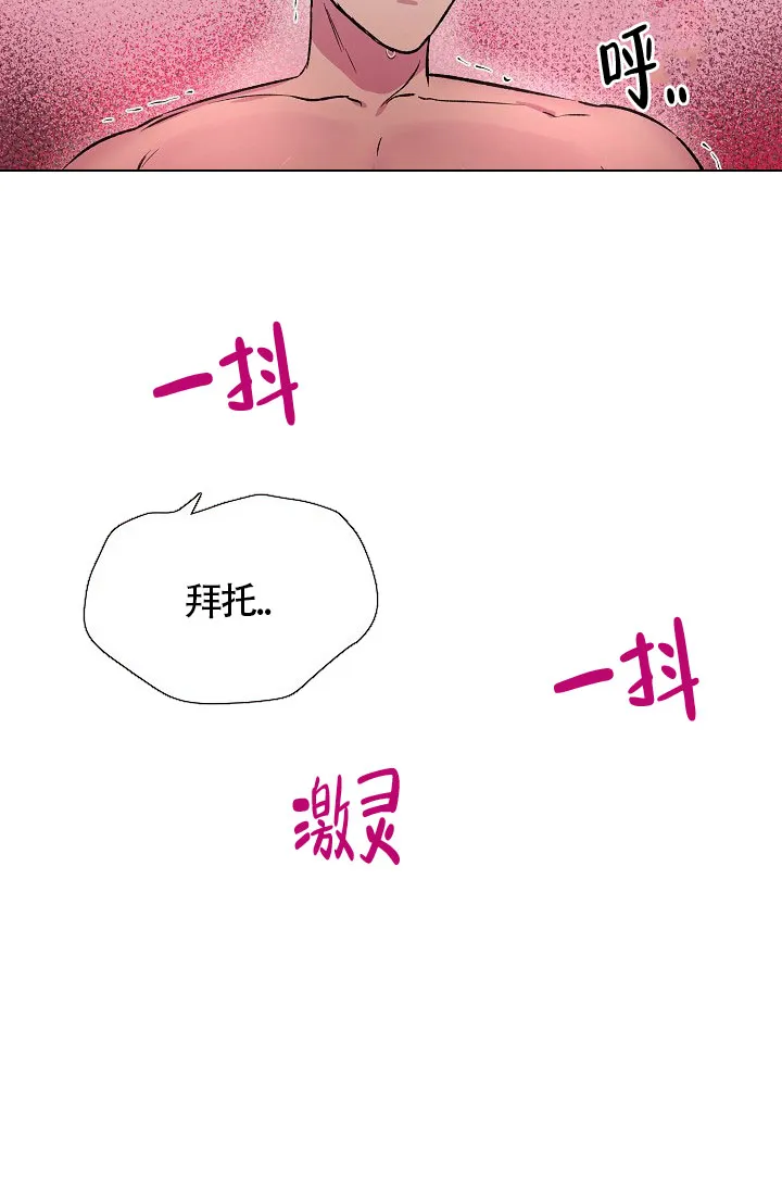 《羽下之物》第33话 第40页