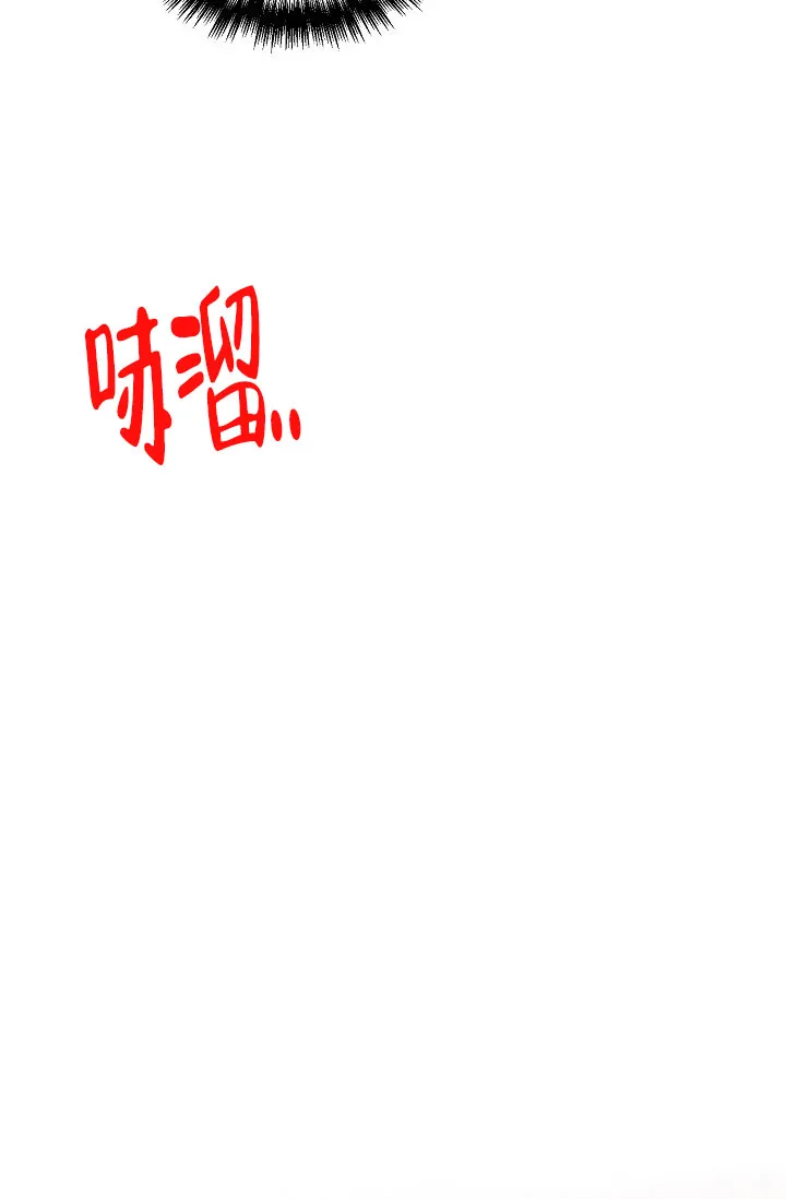 《羽下之物》第33话 第23页