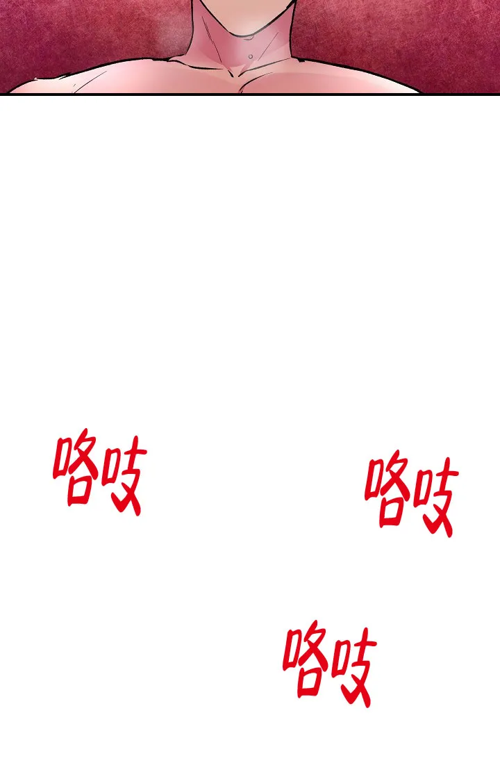 《羽下之物》第33话 第29页