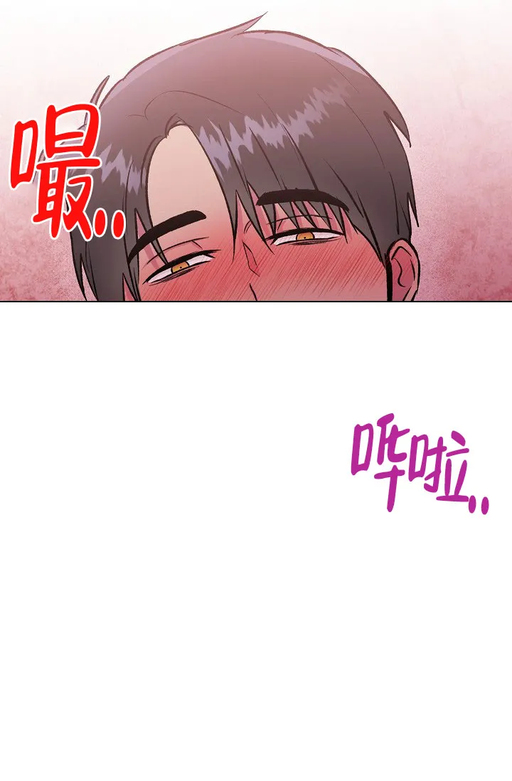 《羽下之物》第33话 第24页