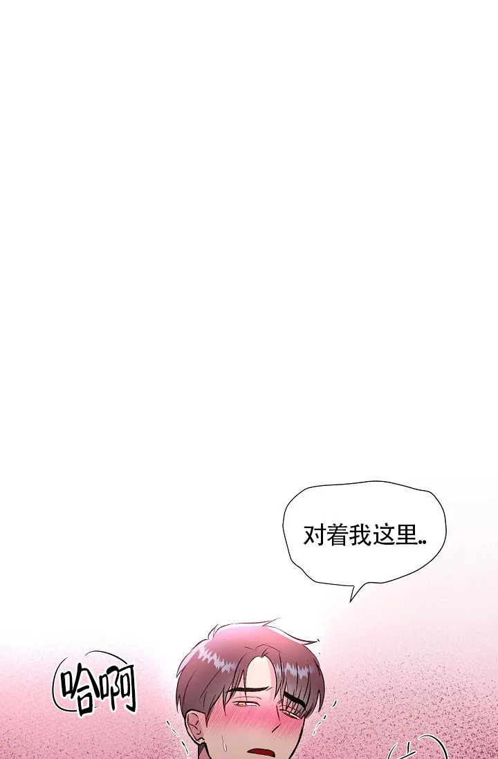 《羽下之物》第33话 第39页