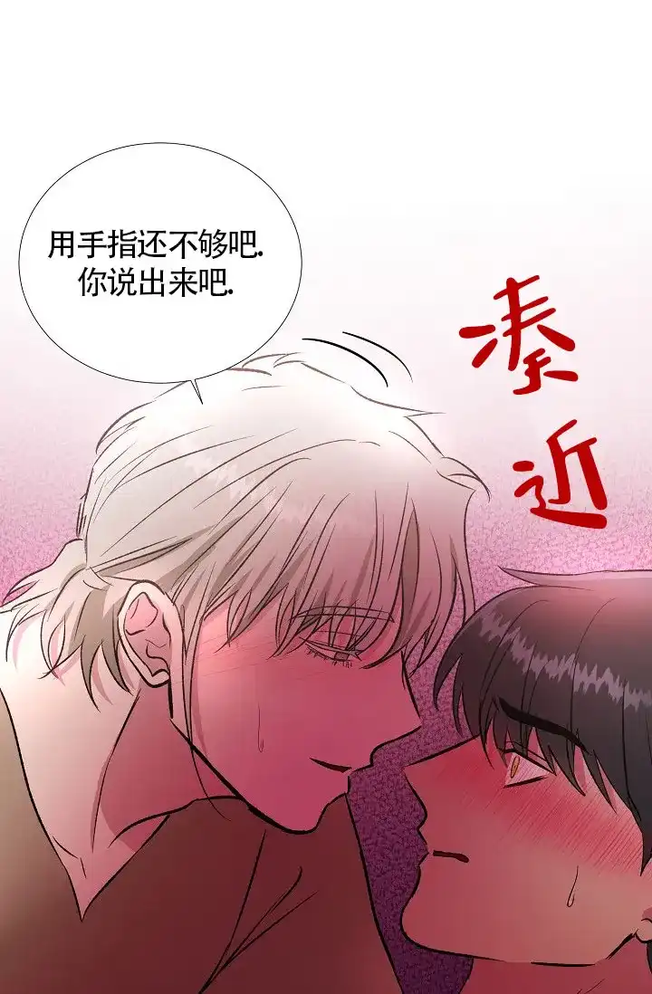 《羽下之物》第33话 第35页