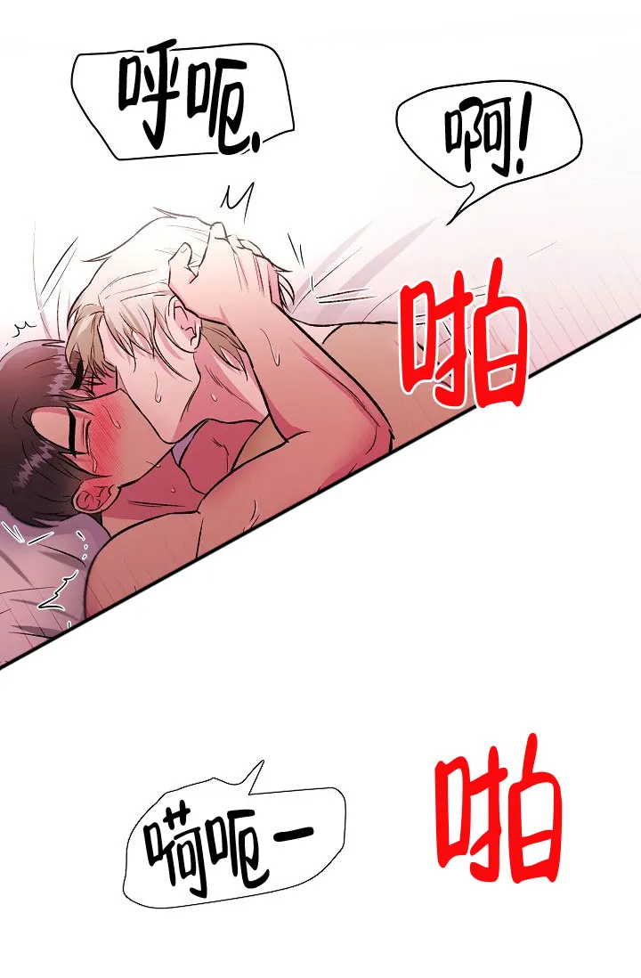 《羽下之物》第34话 第15页