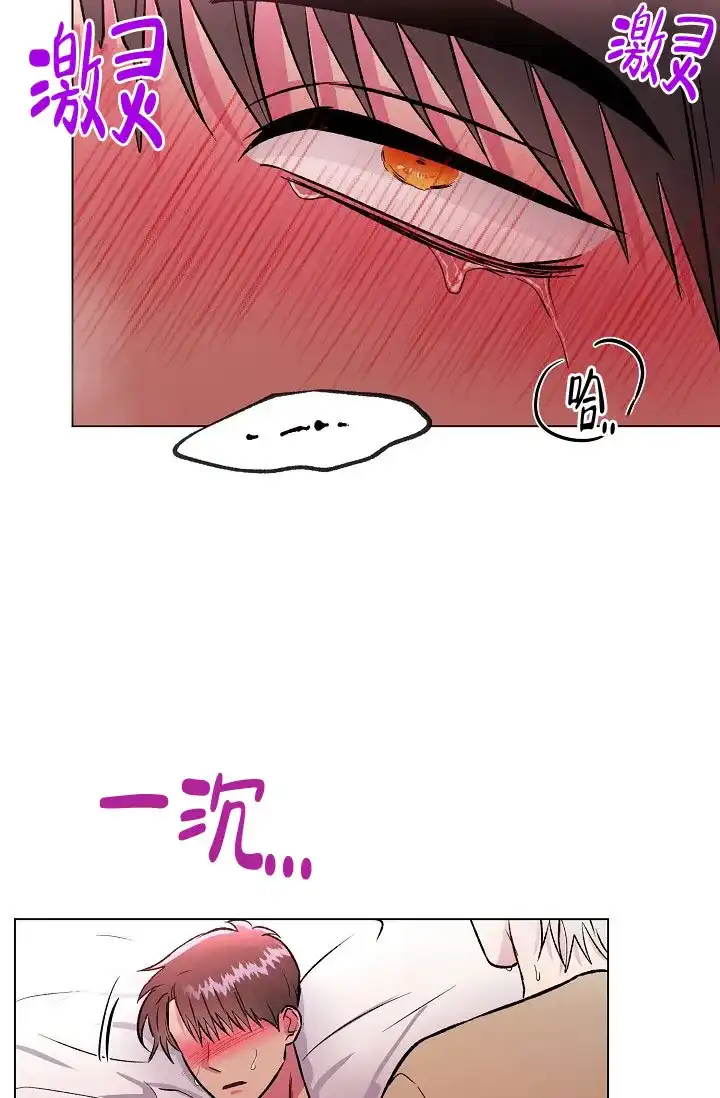 《羽下之物》第34话 第29页