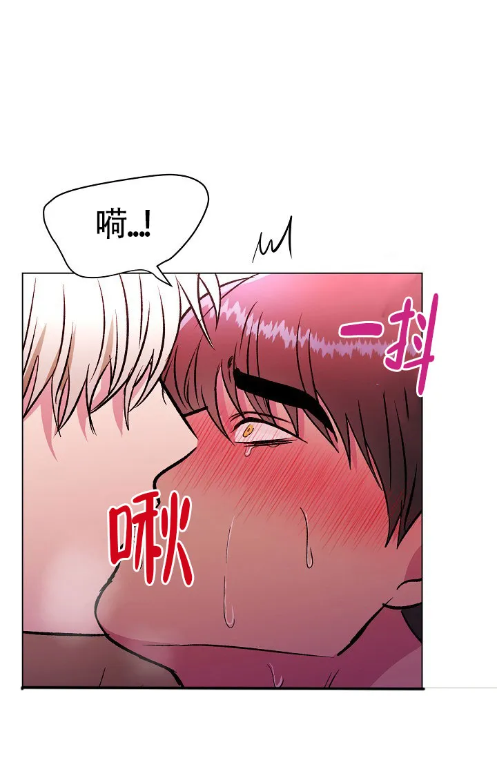 《羽下之物》第34话 第13页
