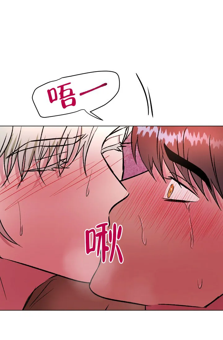 《羽下之物》第34话 第9页
