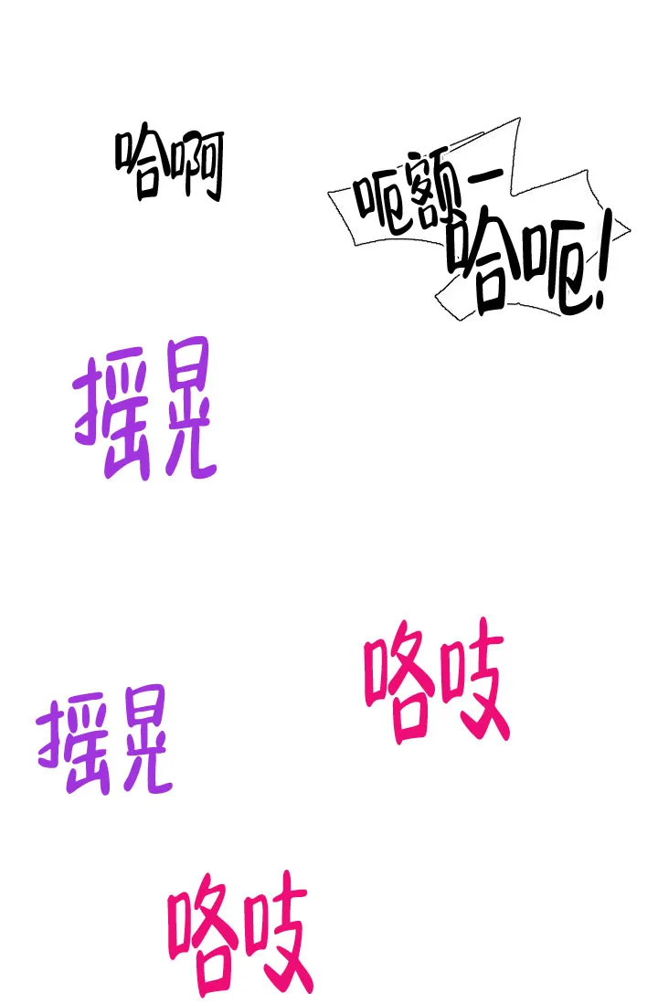 《羽下之物》第34话 第7页