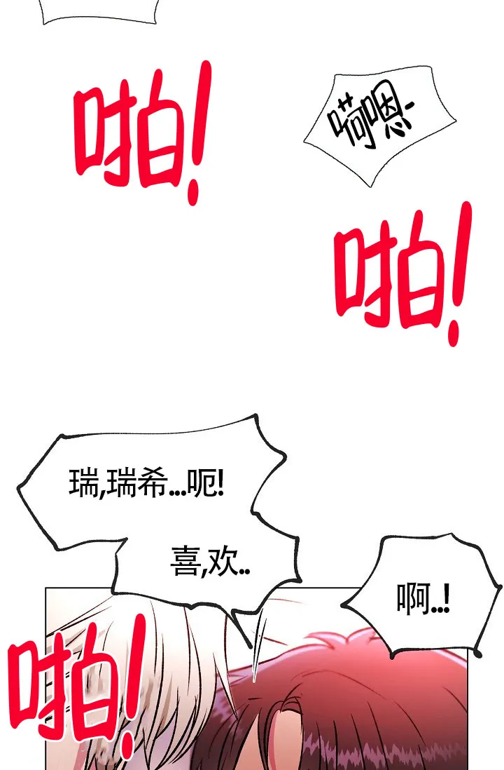 《羽下之物》第34话 第18页