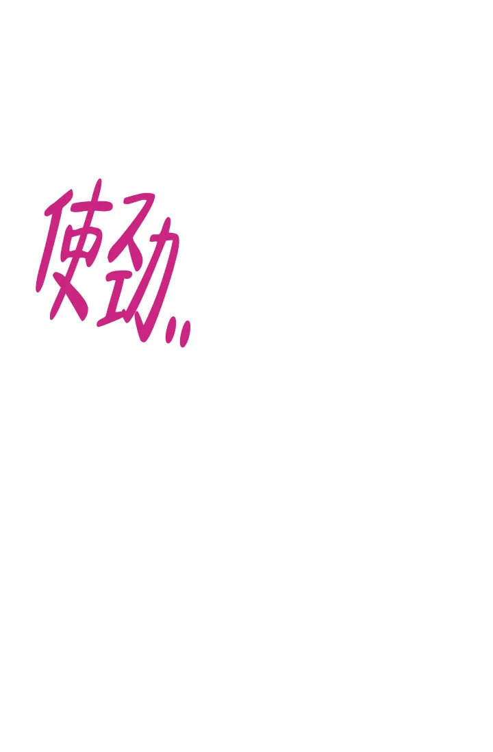 《羽下之物》第34话 第12页