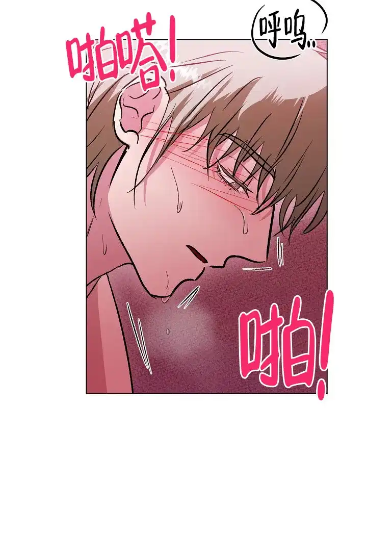 《羽下之物》第34话 第5页