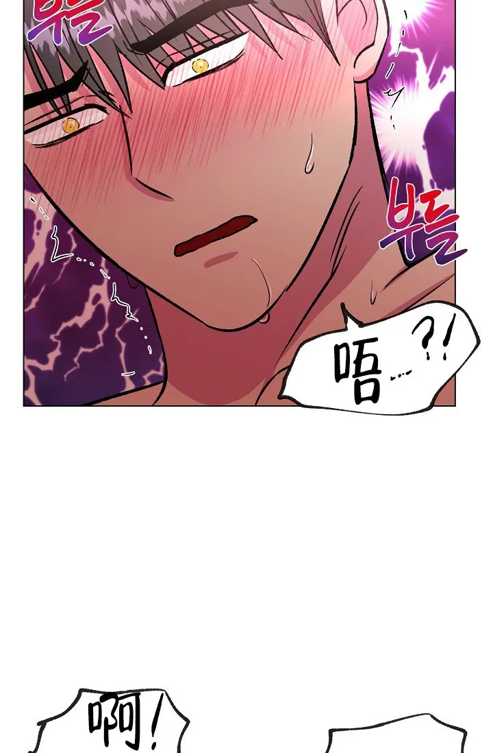 《羽下之物》第34话 第2页