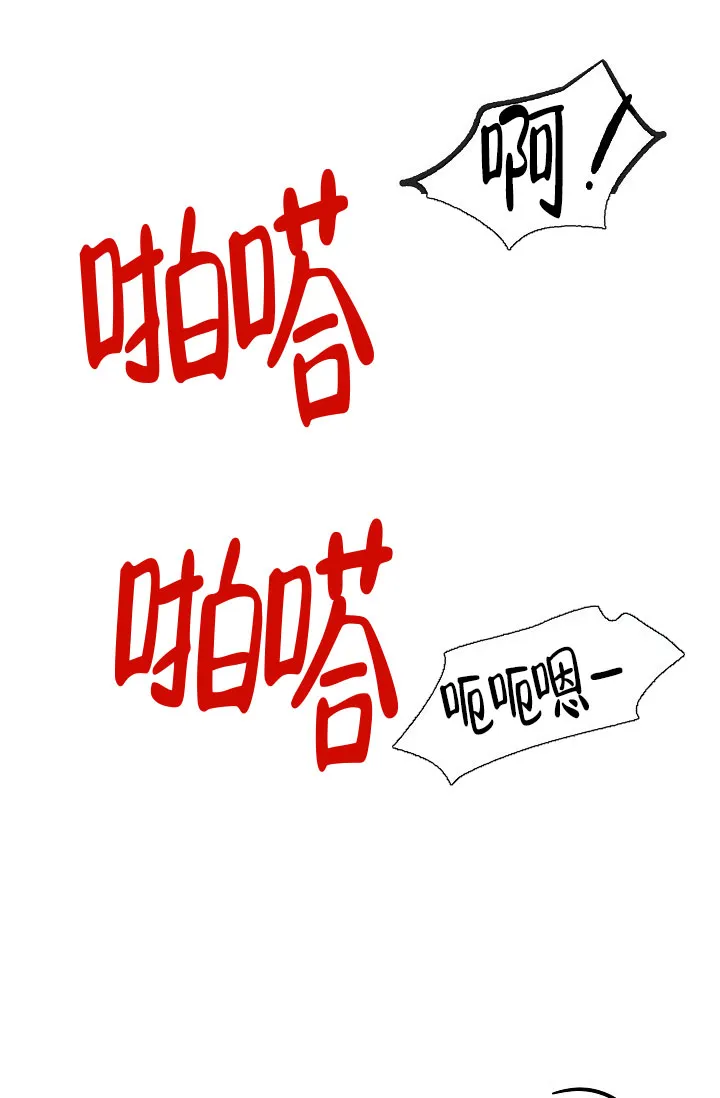 《羽下之物》第34话 第4页
