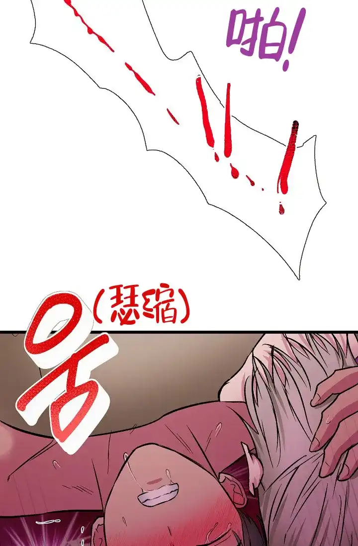 《羽下之物》第34话 第27页