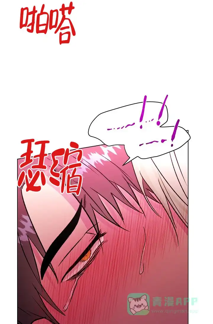 《羽下之物》第34话 第16页