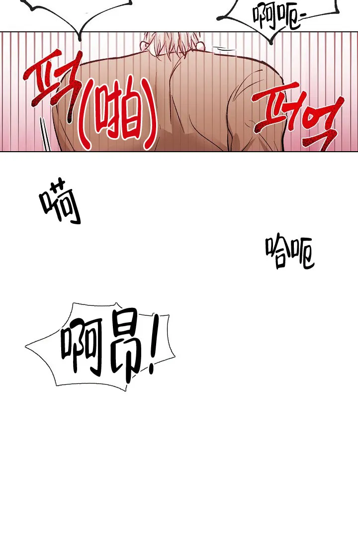 《羽下之物》第34话 第3页