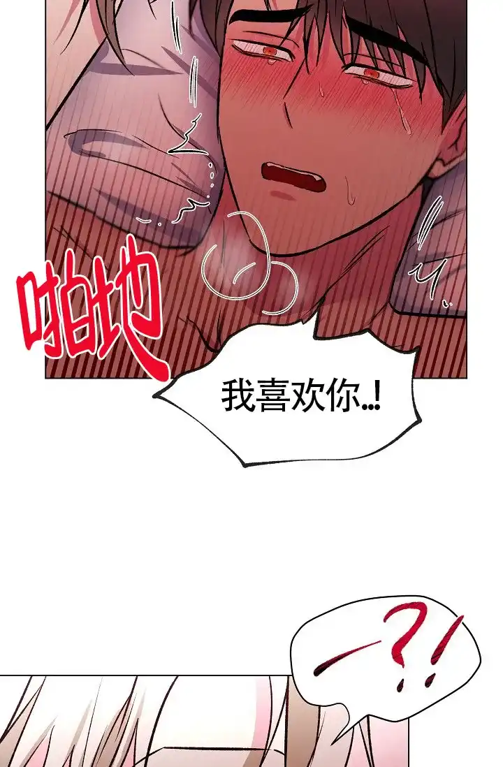 《羽下之物》第34话 第19页