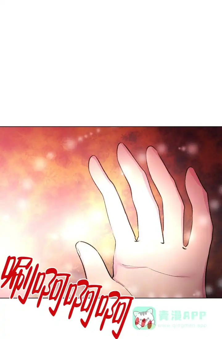 《羽下之物》第35话 第1页
