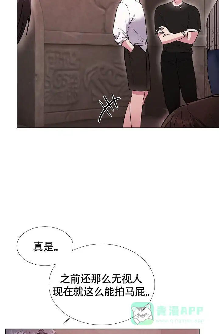 《羽下之物》第35话 第11页