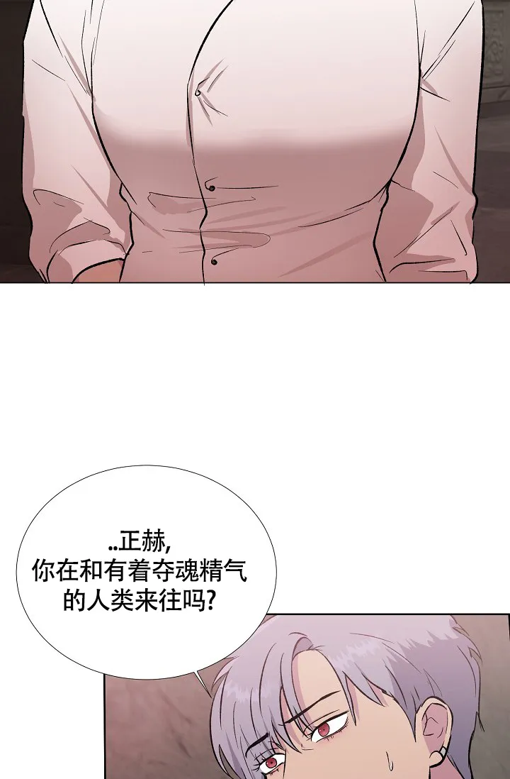 《羽下之物》第35话 第33页