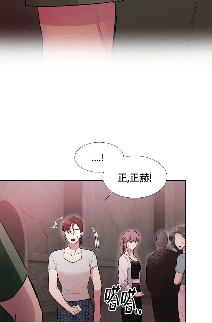 《羽下之物》第35话 第20页