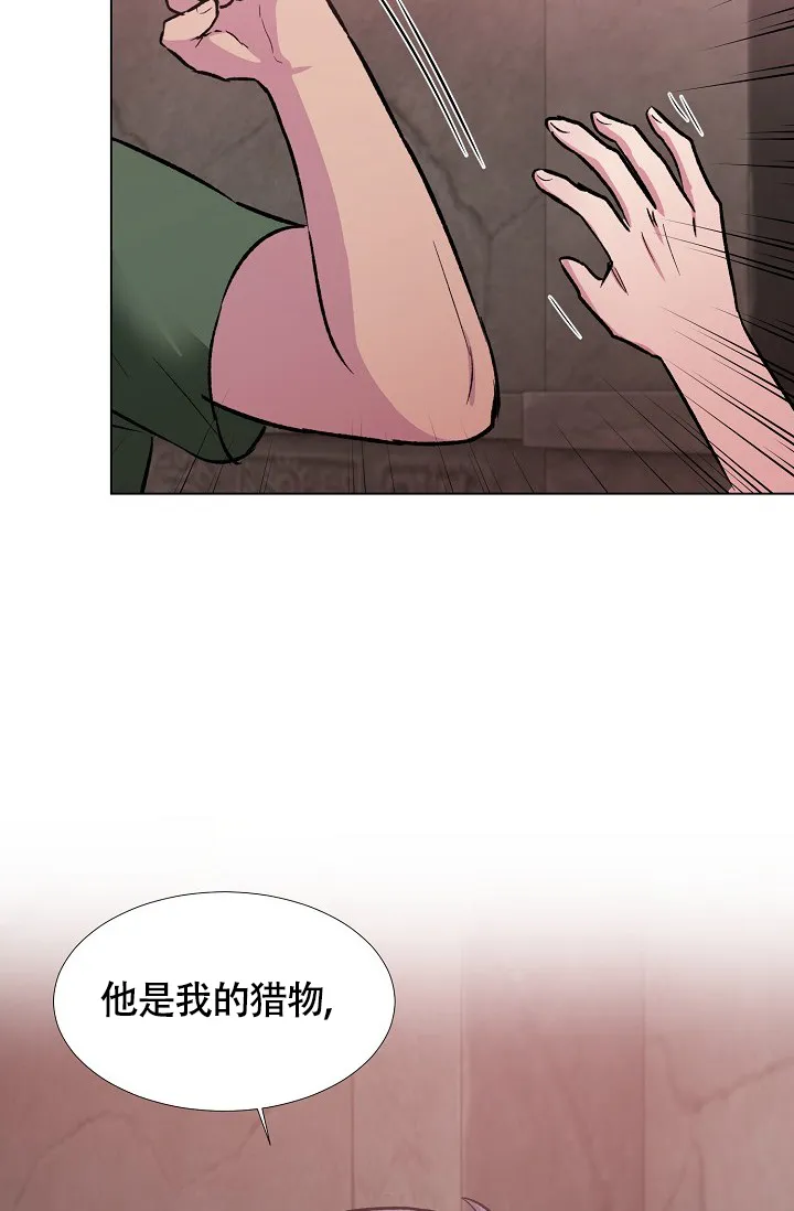 《羽下之物》第35话 第18页