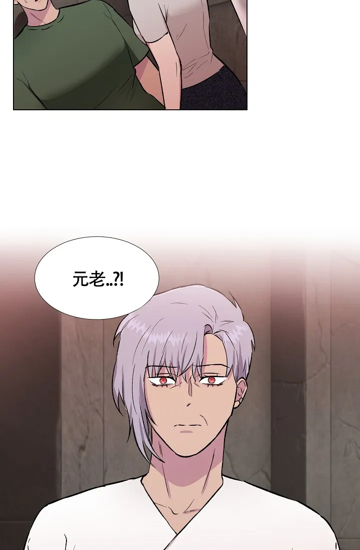 《羽下之物》第35话 第32页