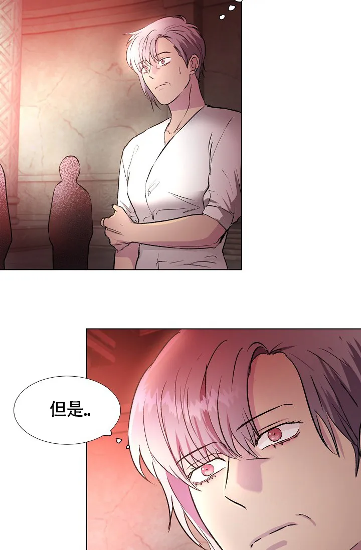 《羽下之物》第35话 第5页