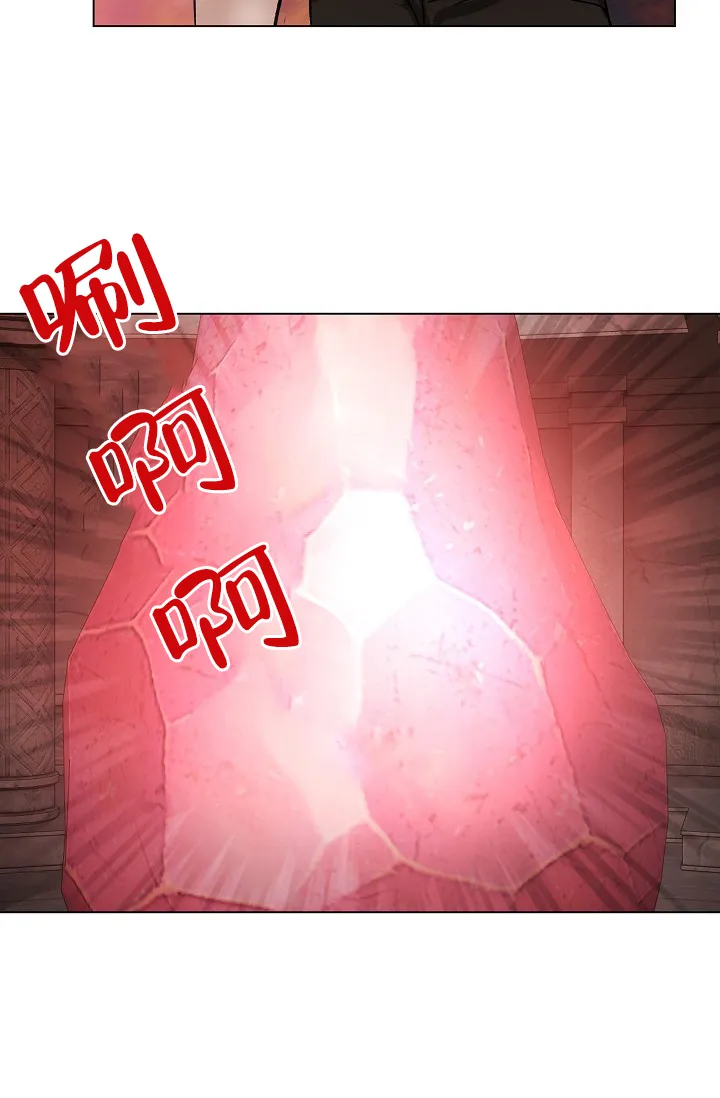 《羽下之物》第35话 第3页