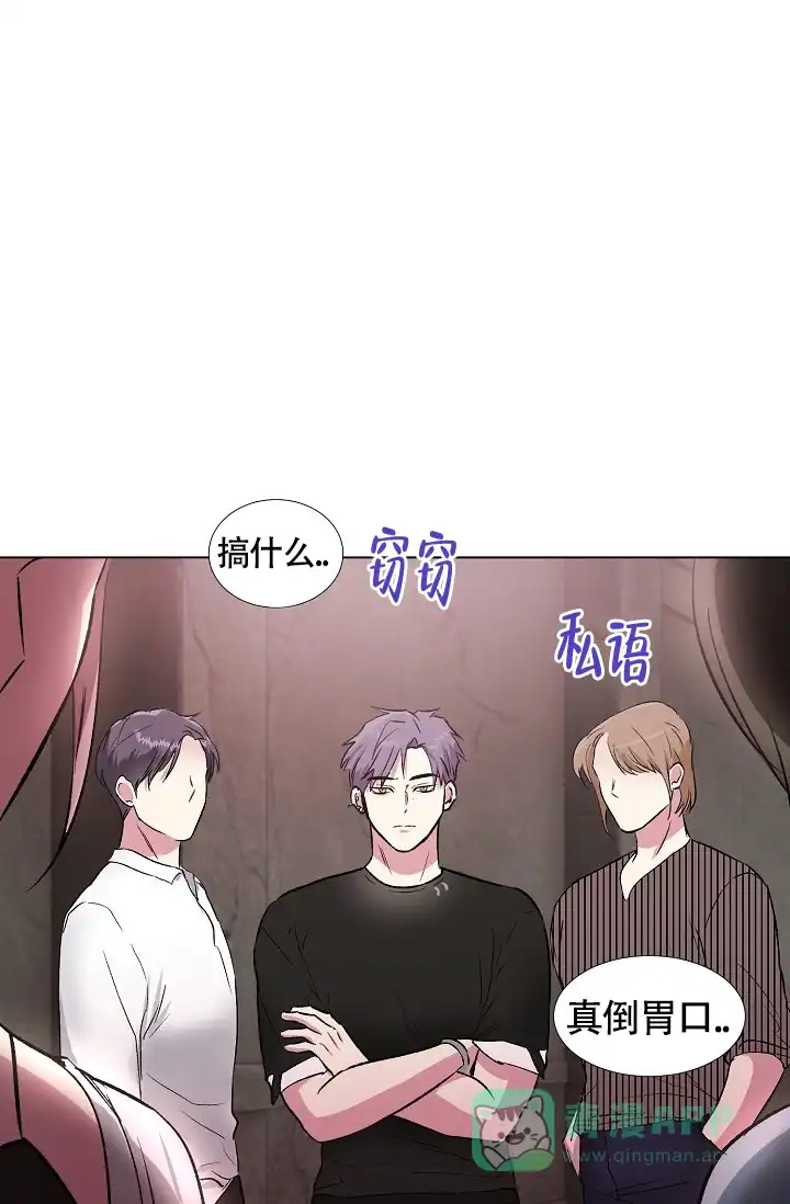《羽下之物》第35话 第21页