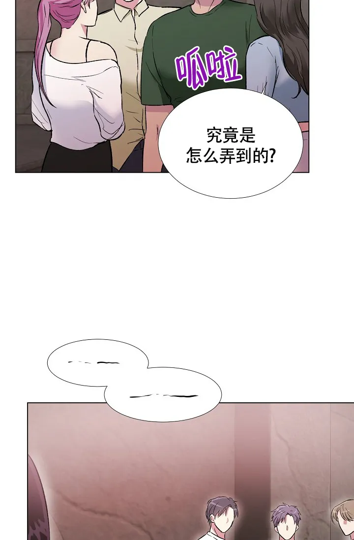 《羽下之物》第35话 第10页