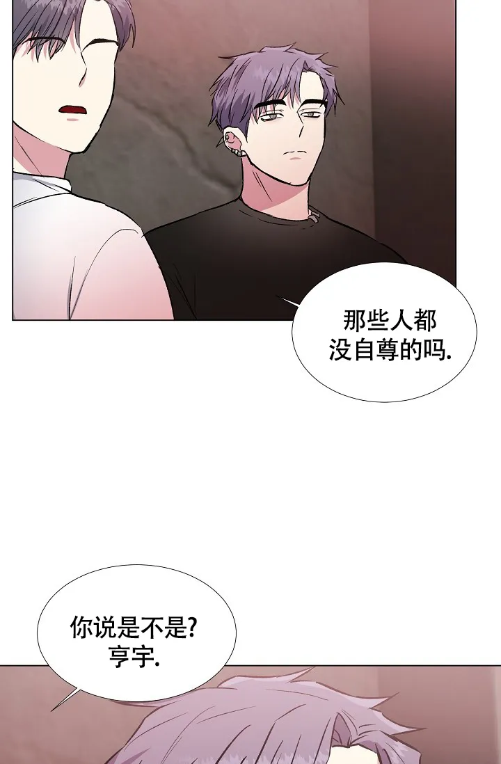 《羽下之物》第35话 第12页