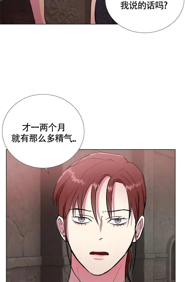 《羽下之物》第35话 第29页