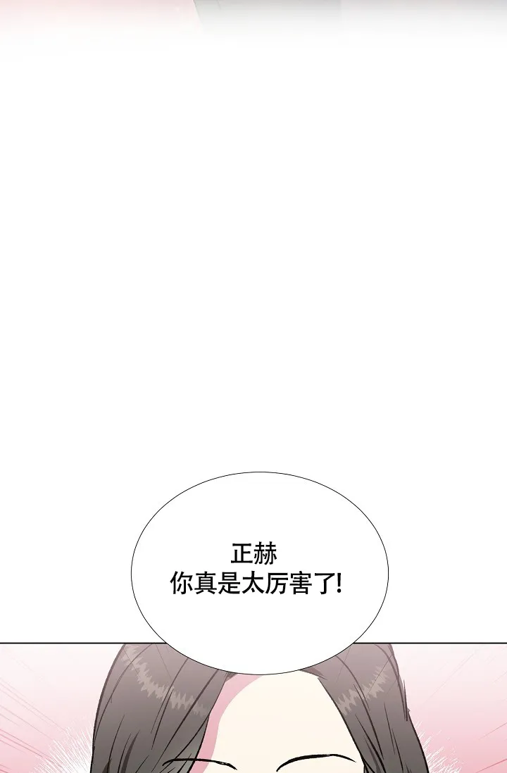 《羽下之物》第35话 第8页