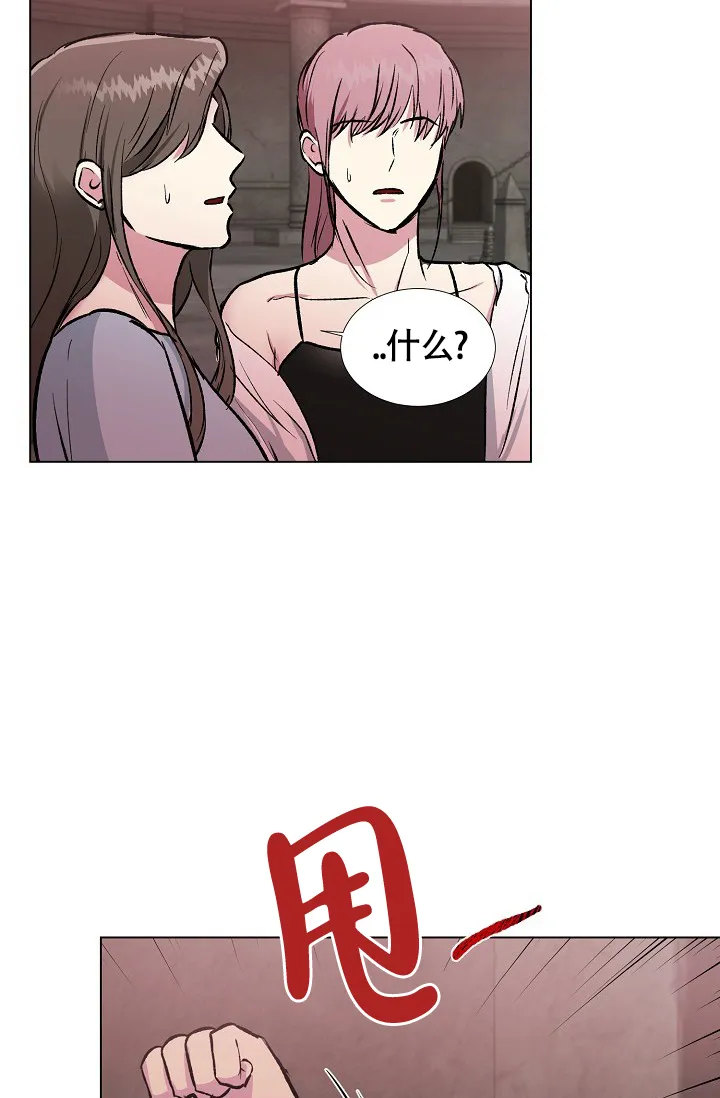 《羽下之物》第35话 第17页