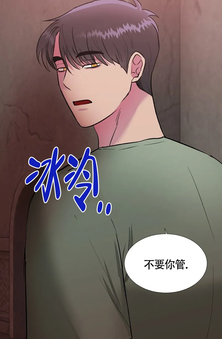 《羽下之物》第35话 第19页