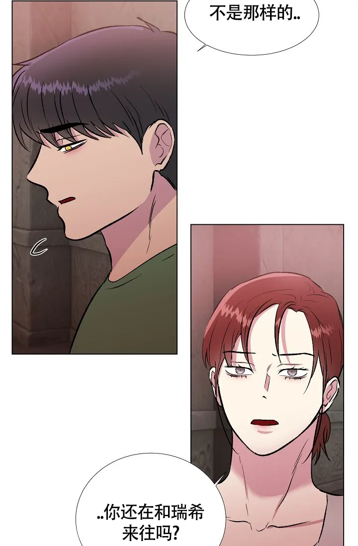 《羽下之物》第35话 第27页