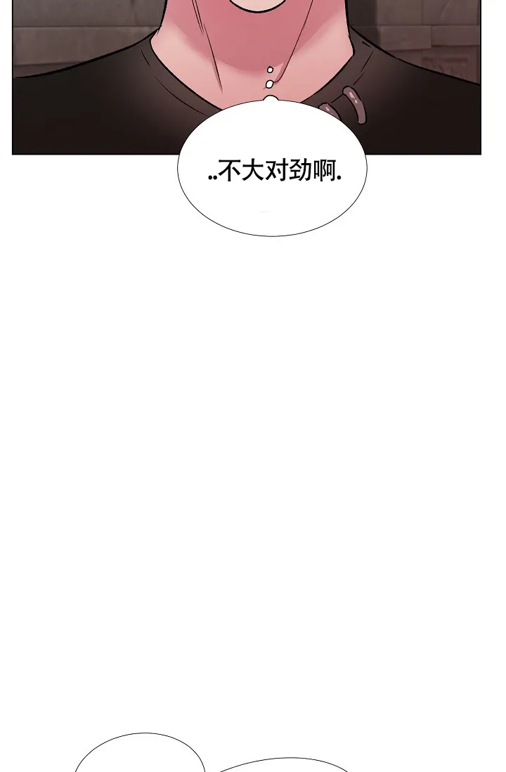 《羽下之物》第35话 第23页