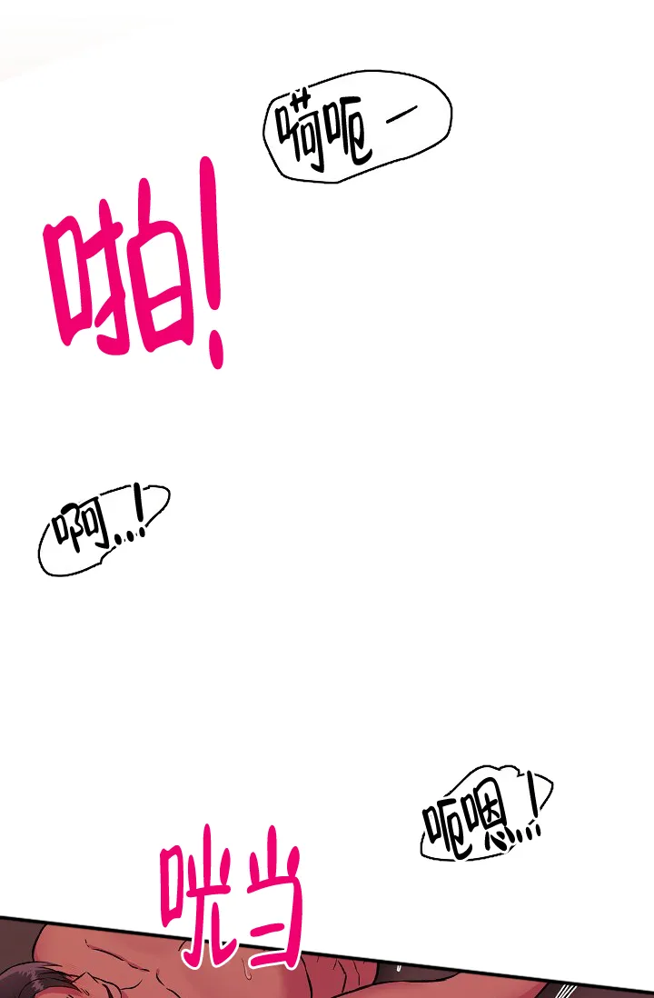 《羽下之物》第36话 第24页
