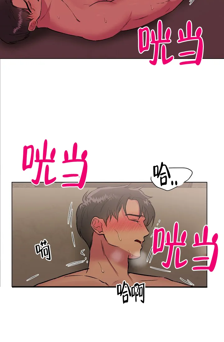 《羽下之物》第36话 第25页