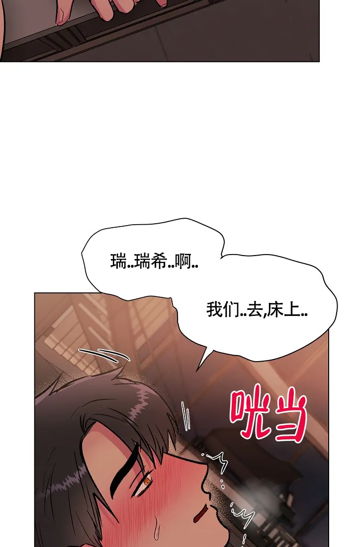 《羽下之物》第36话 第27页