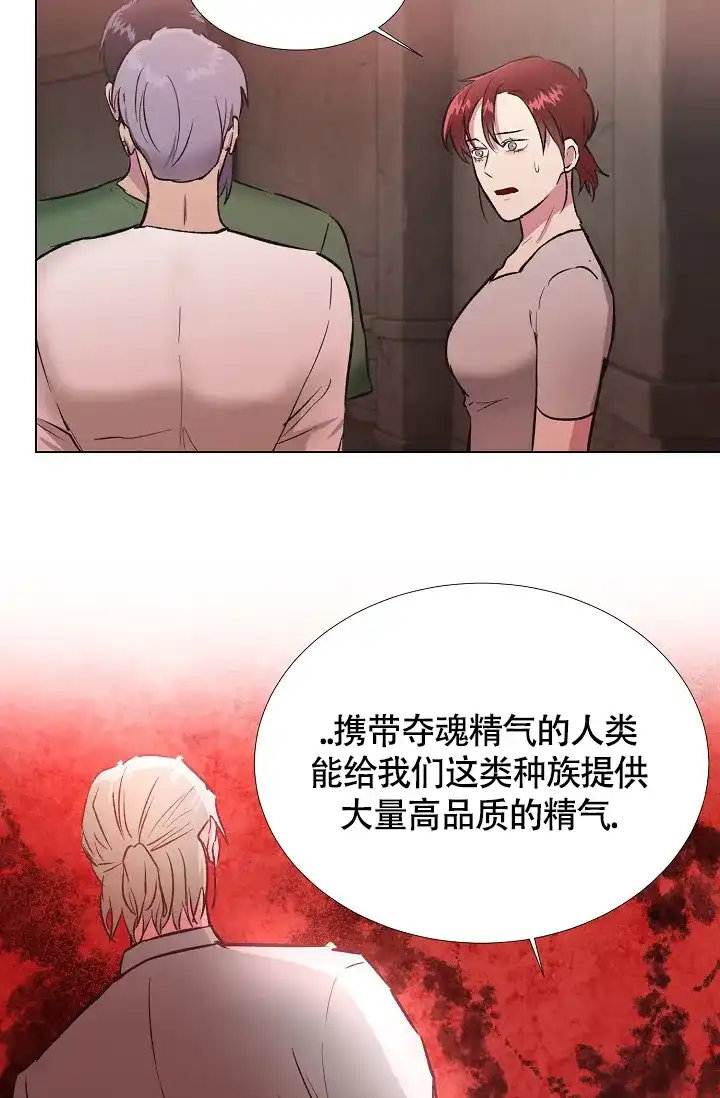 《羽下之物》第36话 第9页