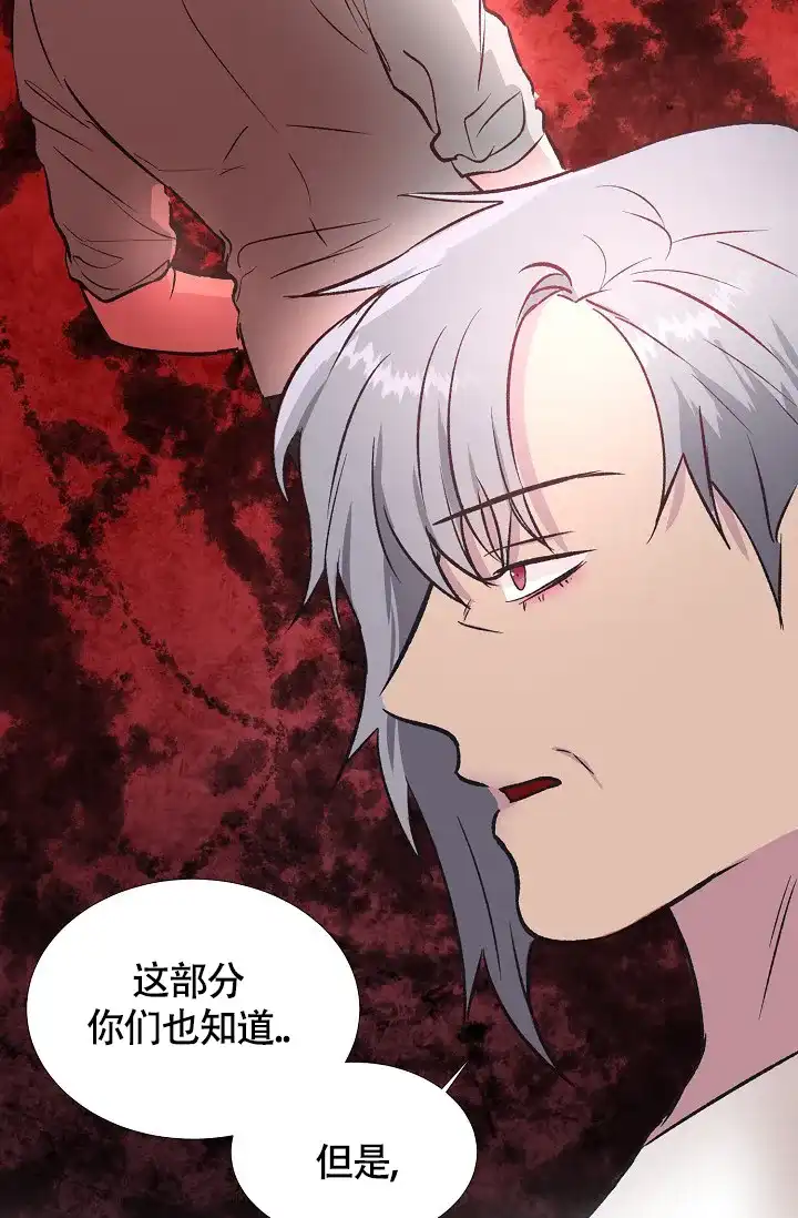 《羽下之物》第36话 第10页