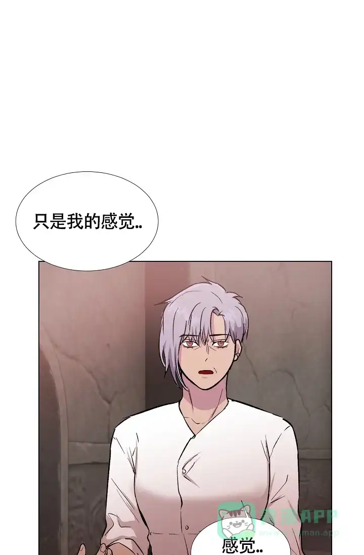 《羽下之物》第36话 第1页