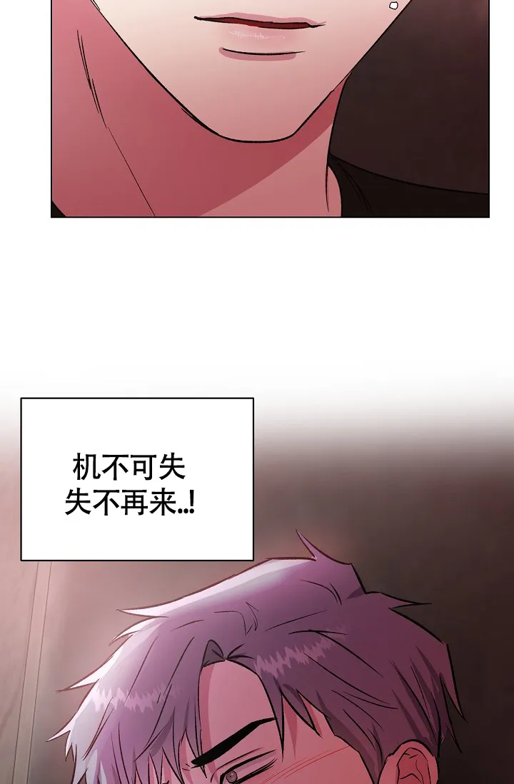 《羽下之物》第36话 第20页