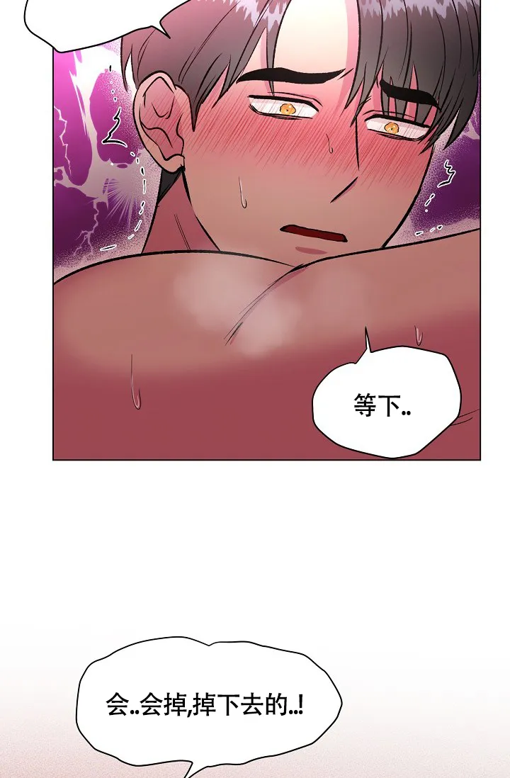 《羽下之物》第36话 第33页