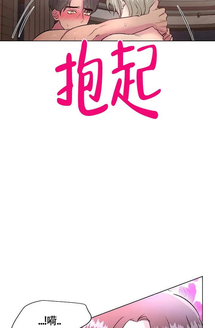 《羽下之物》第36话 第32页